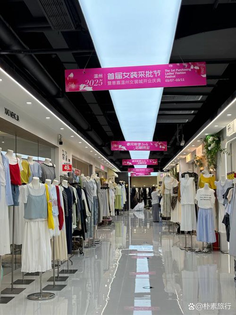 温州商贸的繁荣与发展